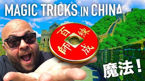 China (trick hint) .